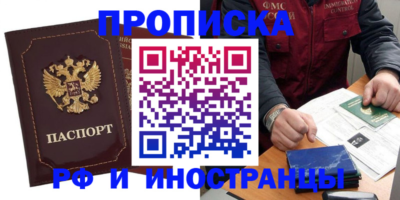 временная регистрация собственник в Данилове