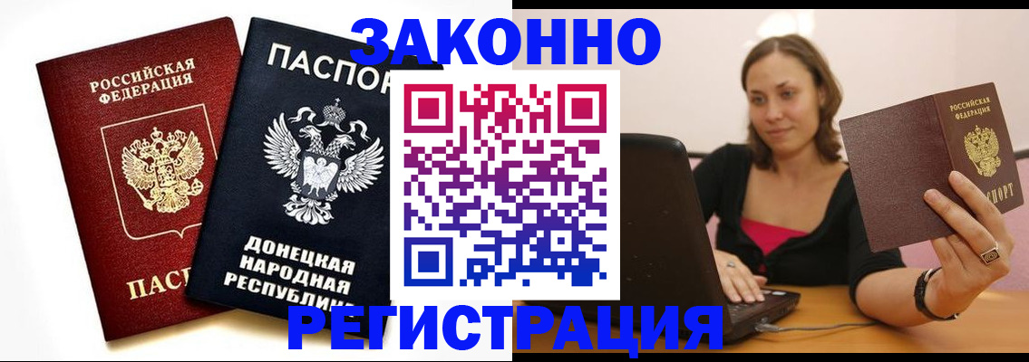 прописка паспорт в Данилове