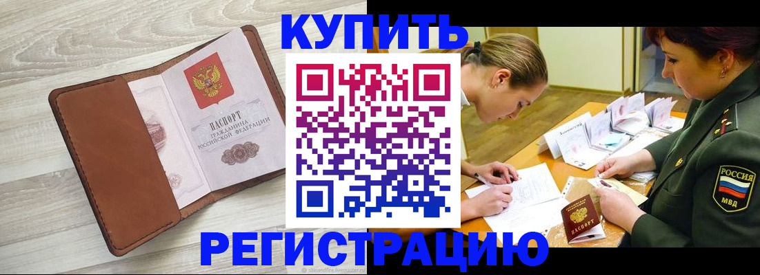 прописка от собственника в Данилове