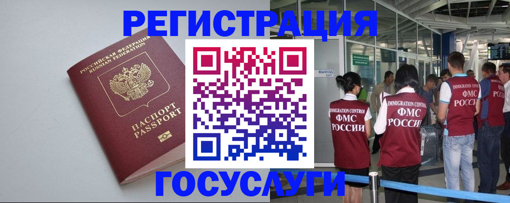 прописка для военкомата в Данилове