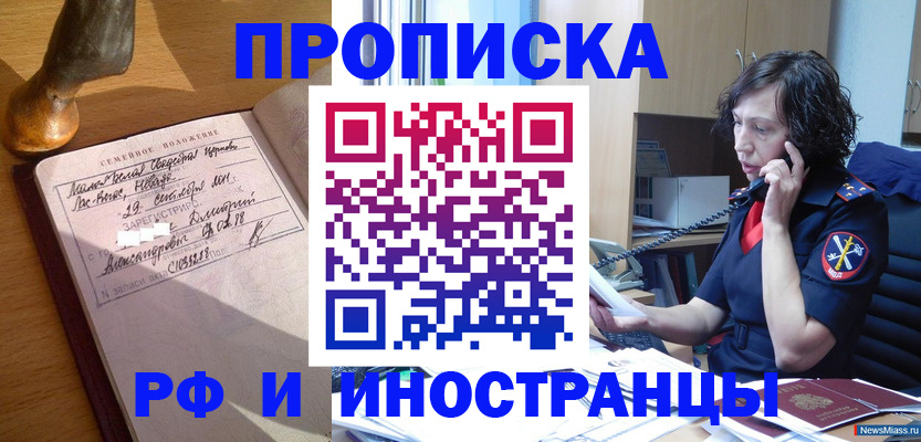 прописка для военкомата в Данилове