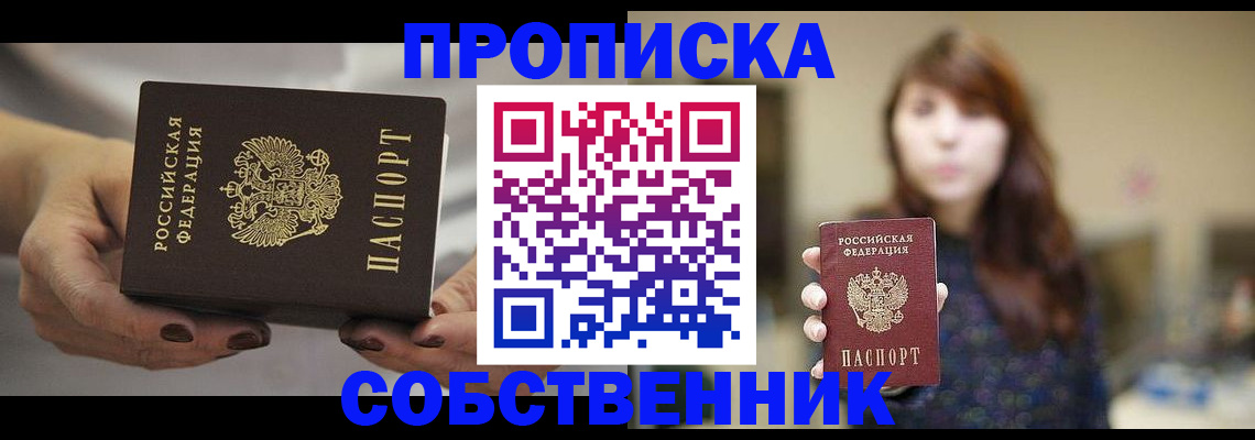 временная регистрация 2025 в Данилове