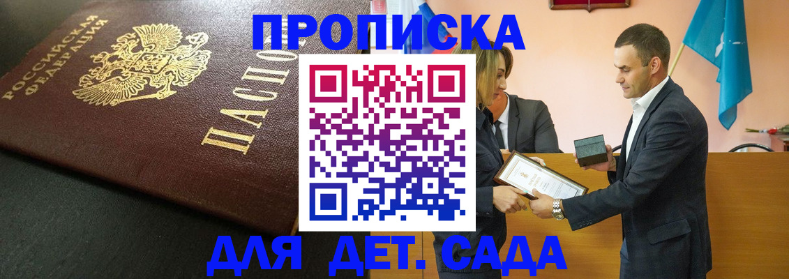 прописка иностранных граждан в Данилове