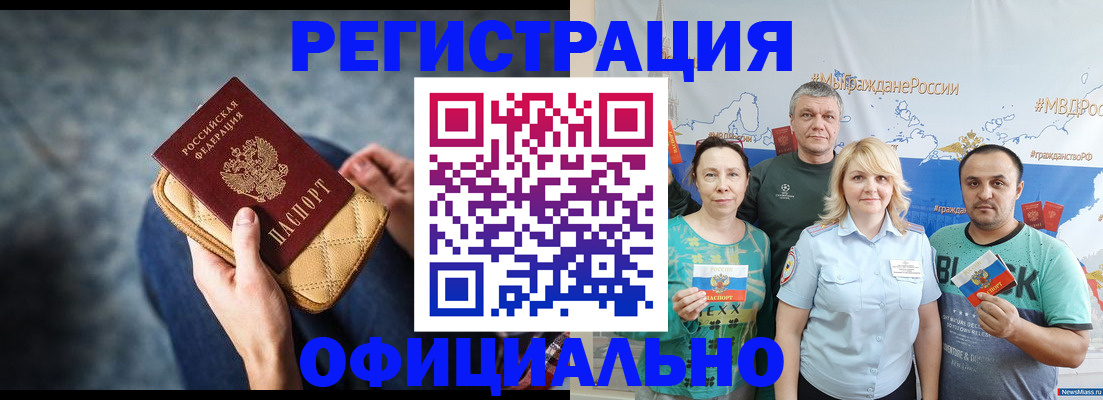 прописка гарантия в Данилове